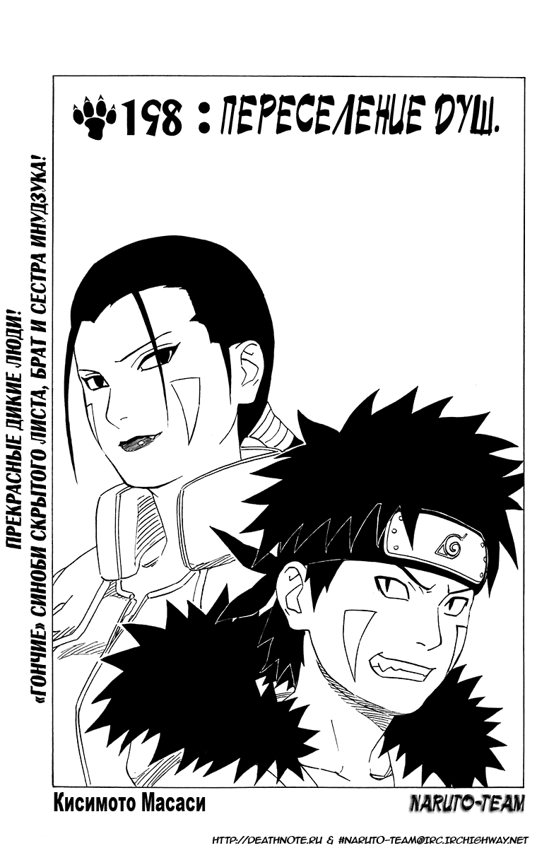Read Наруто RU Manga Online