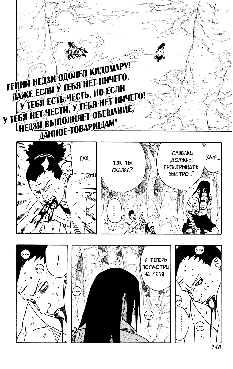 Read Наруто RU Manga Online