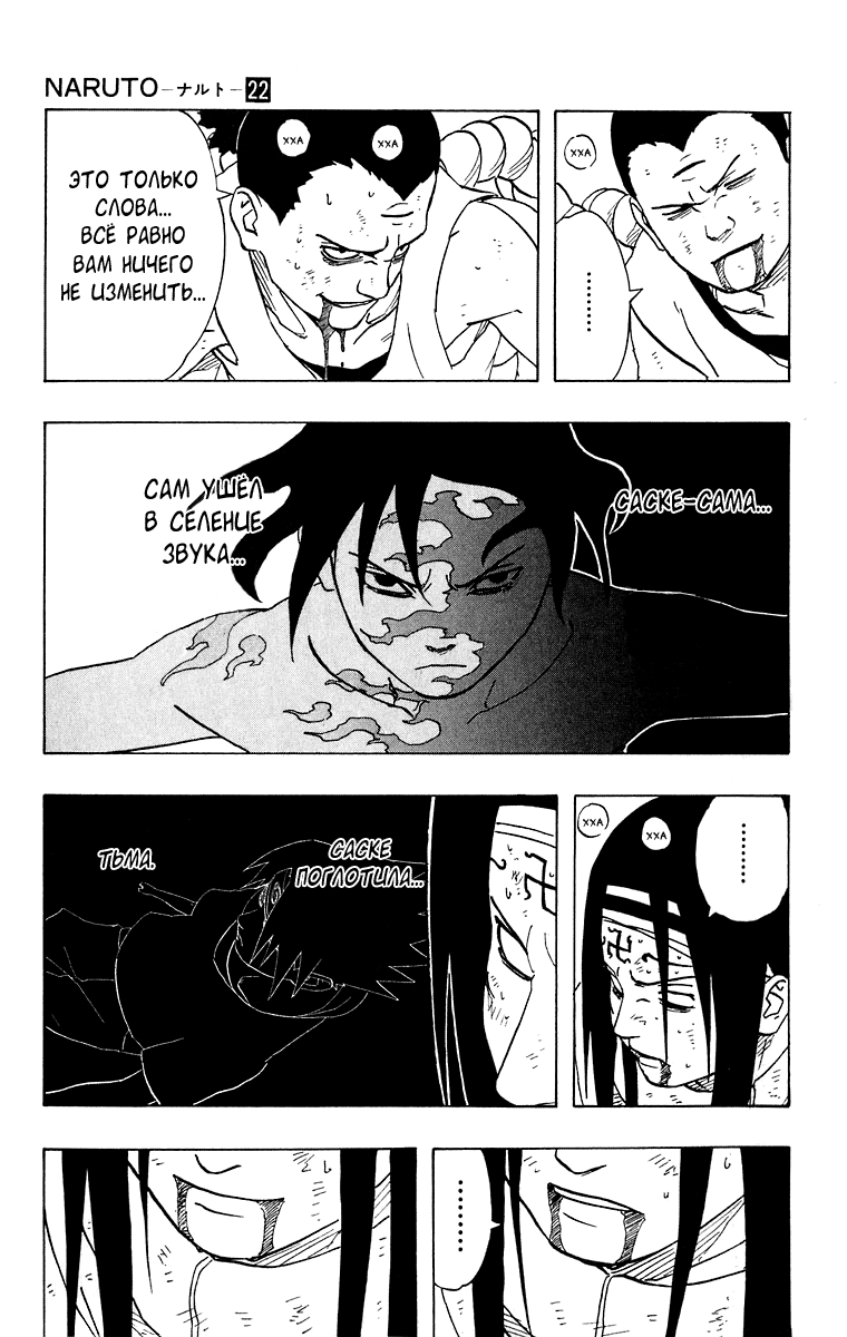 Read Наруто RU Manga Online
