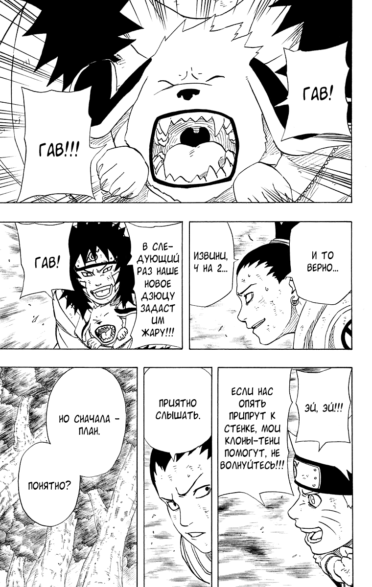 Read Наруто RU Manga Online