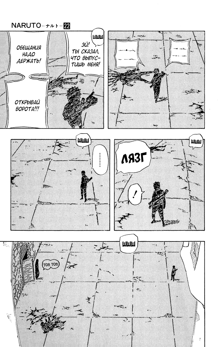 Read Наруто RU Manga Online