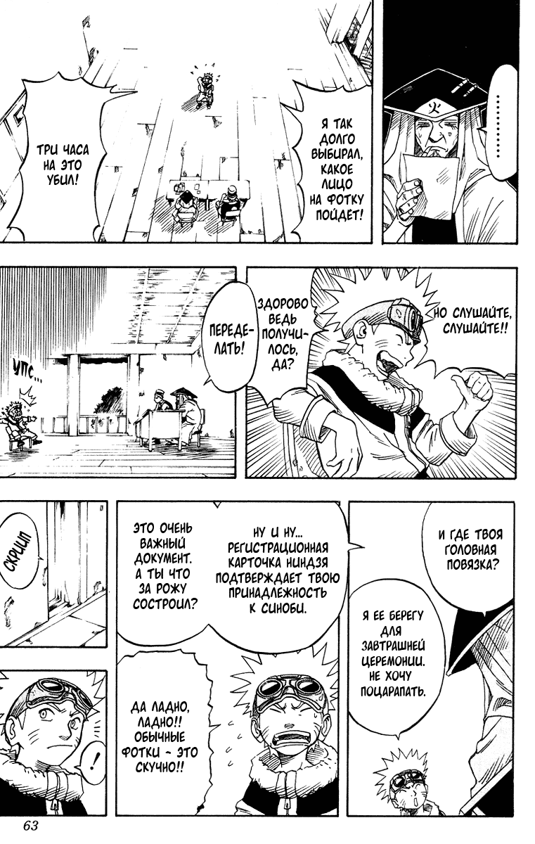 Read Наруто RU Manga Online