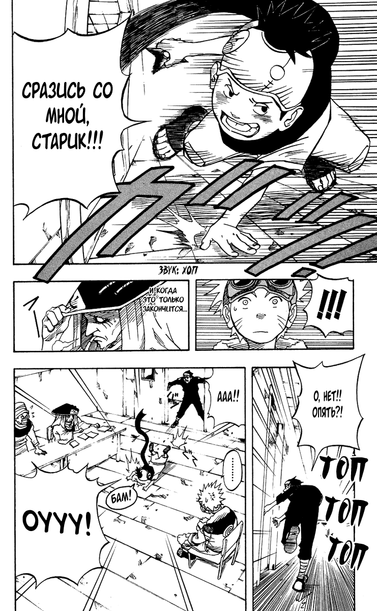 Read Наруто RU Manga Online