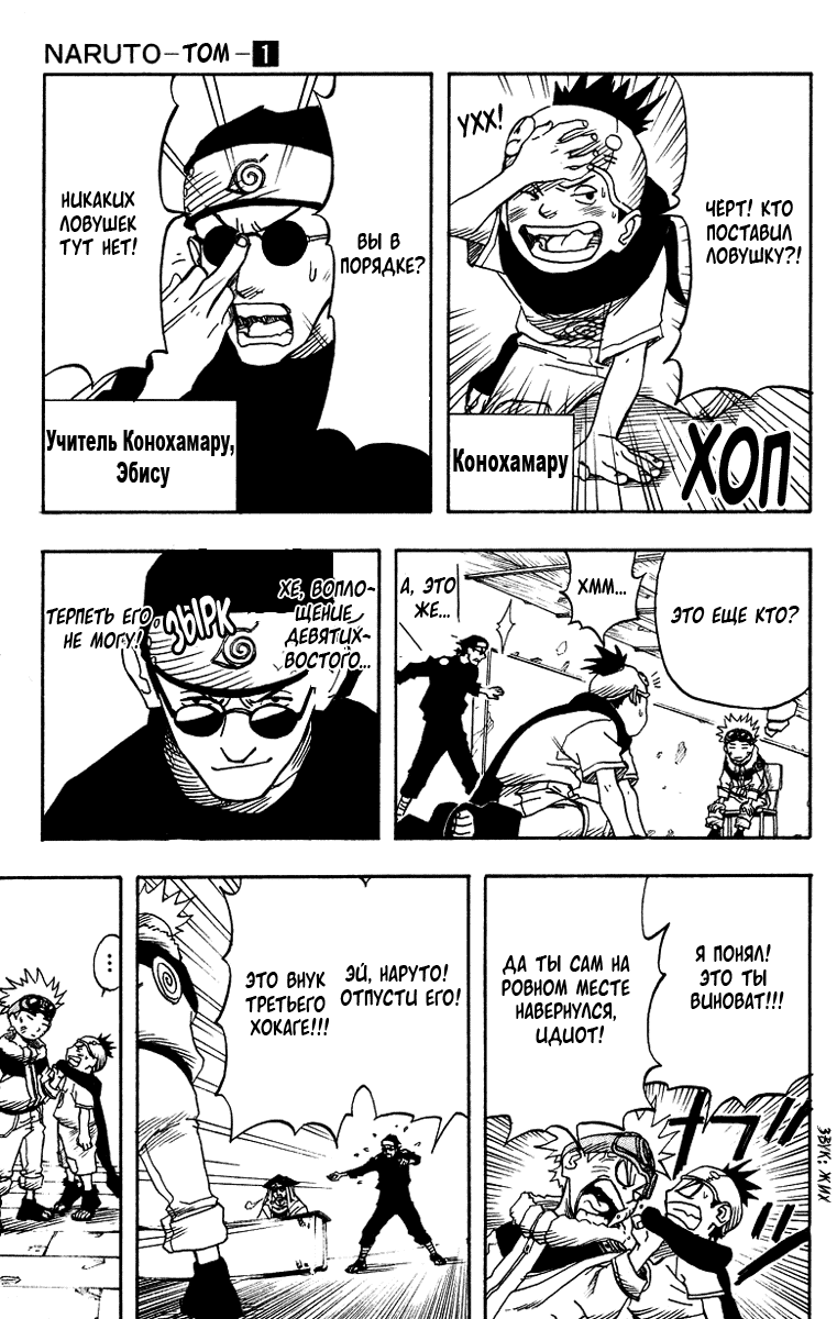 Read Наруто RU Manga Online
