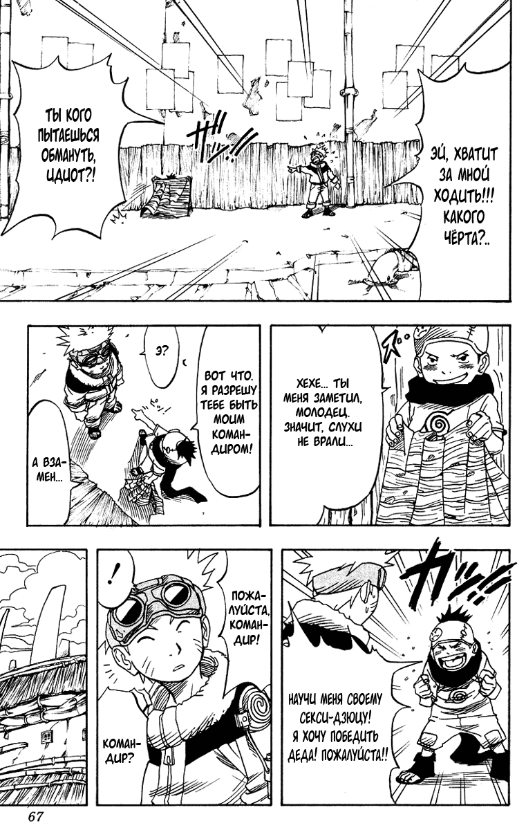 Read Наруто RU Manga Online
