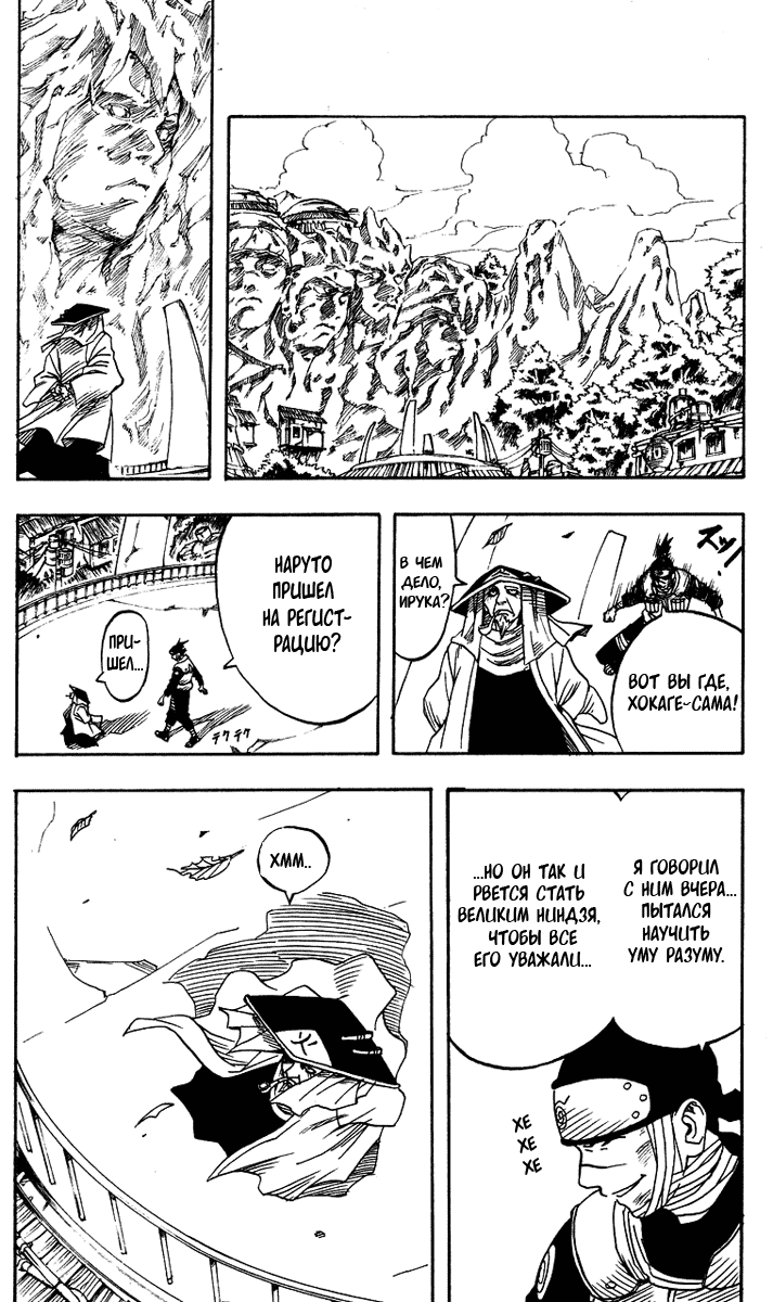 Read Наруто RU Manga Online