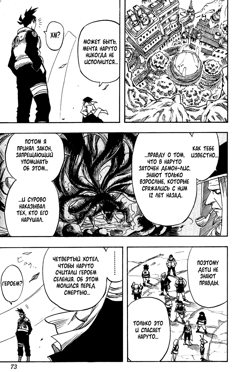 Read Наруто RU Manga Online