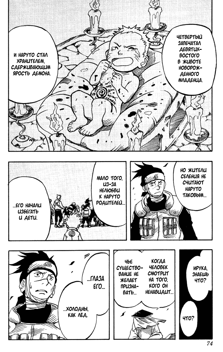 Read Наруто RU Manga Online