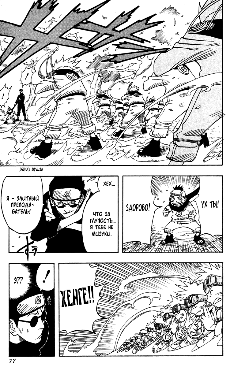 Read Наруто RU Manga Online