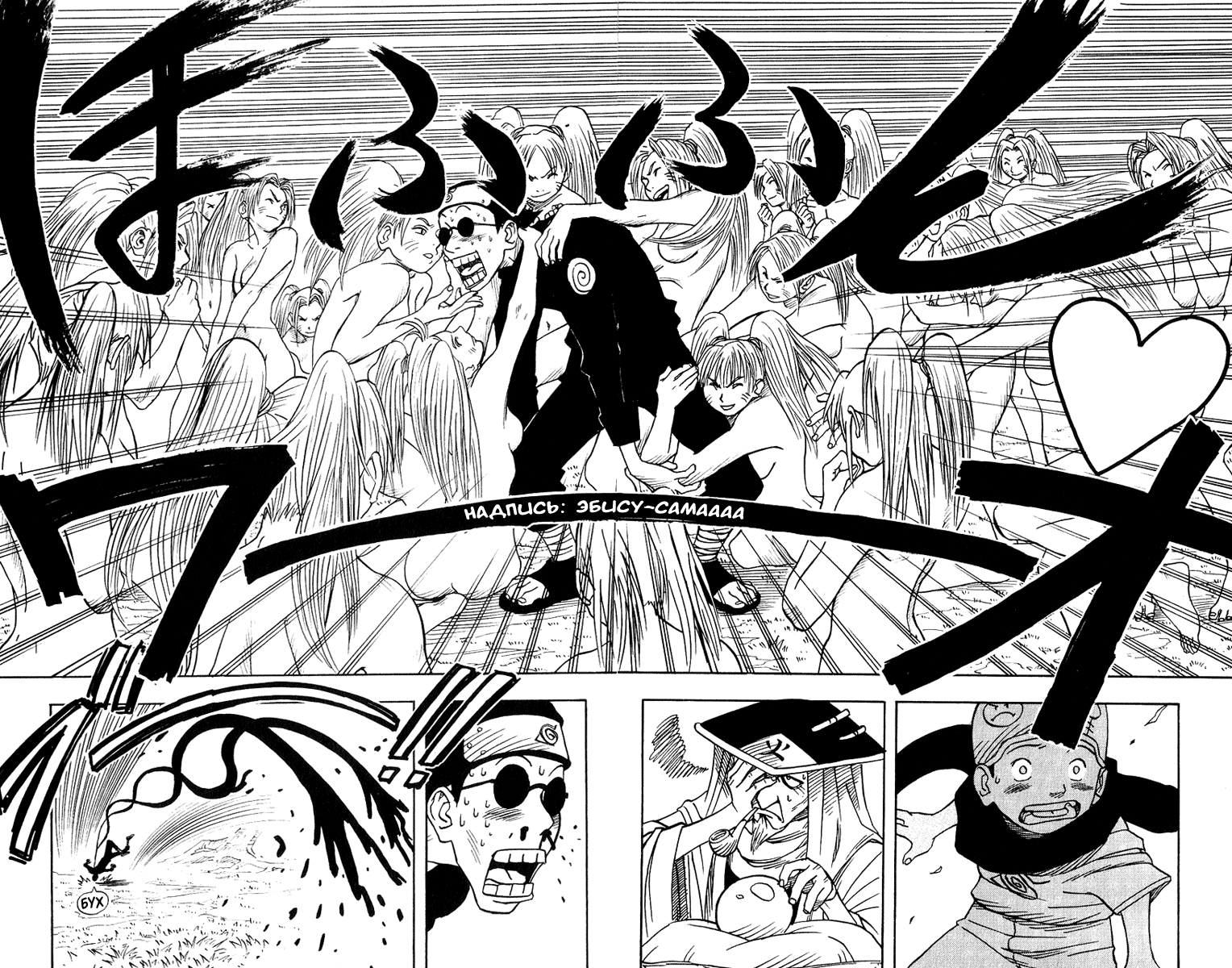 Read Наруто RU Manga Online