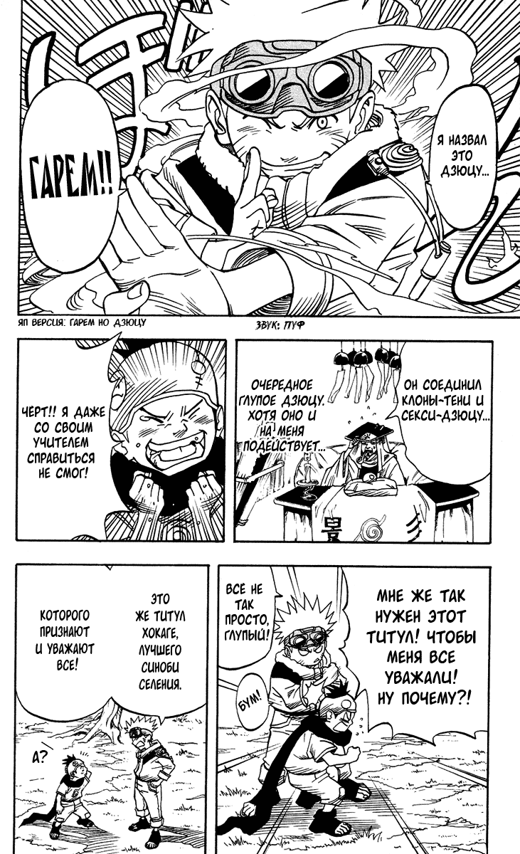 Read Наруто RU Manga Online