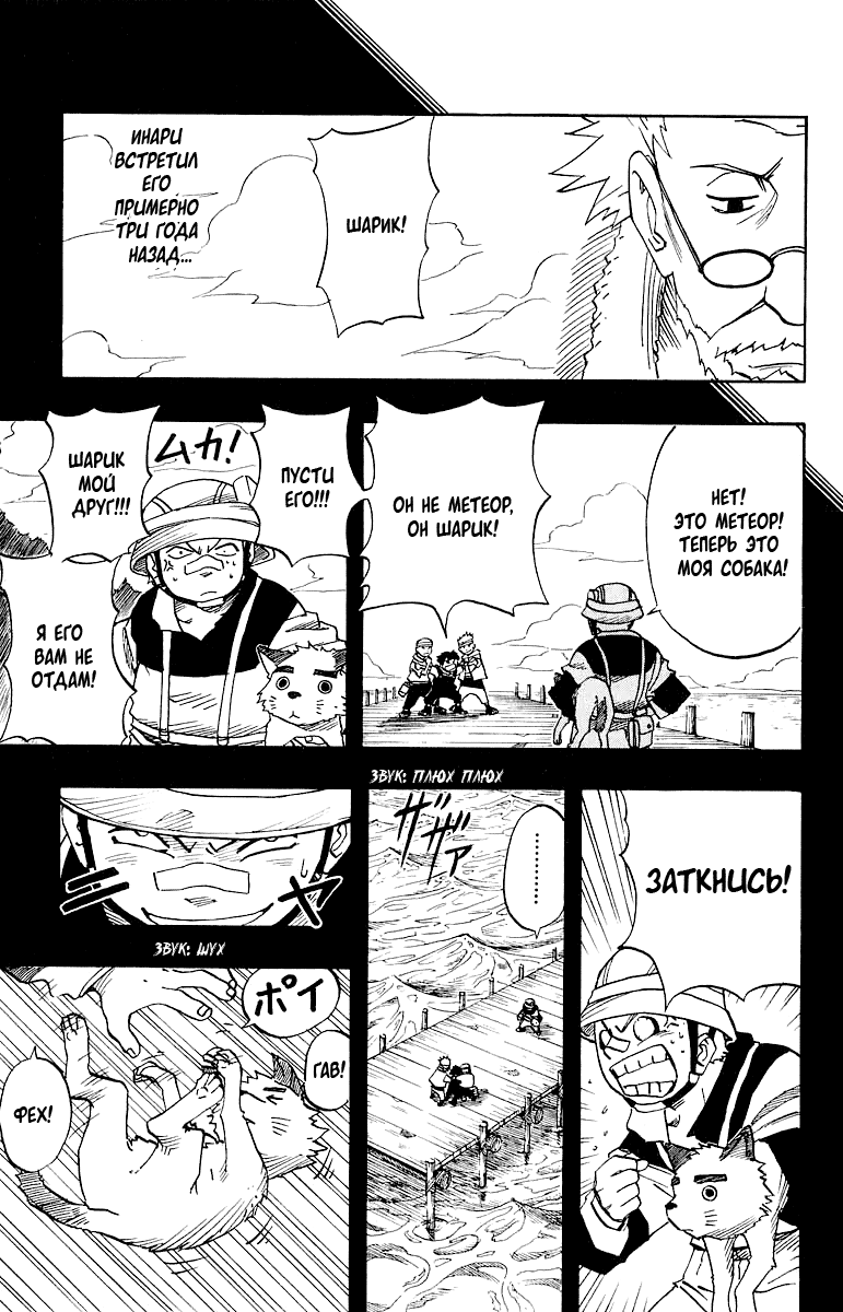 Read Наруто RU Manga Online
