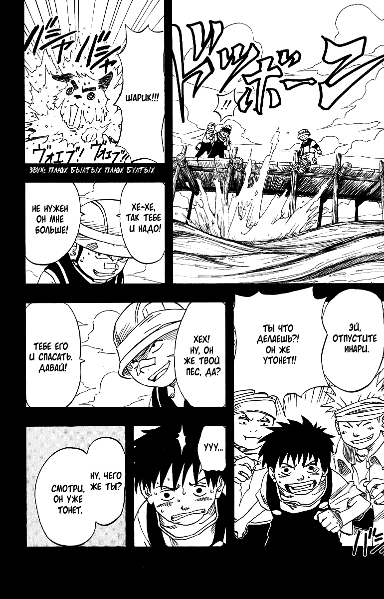 Read Наруто RU Manga Online