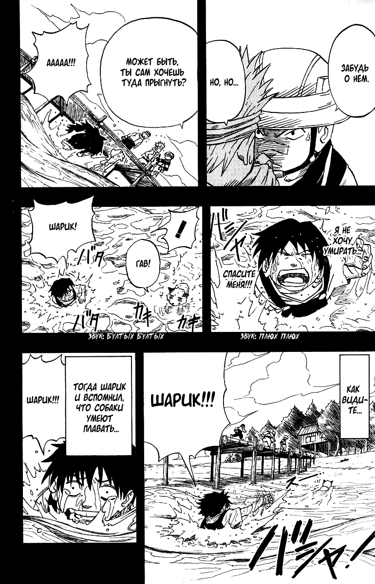 Read Наруто RU Manga Online