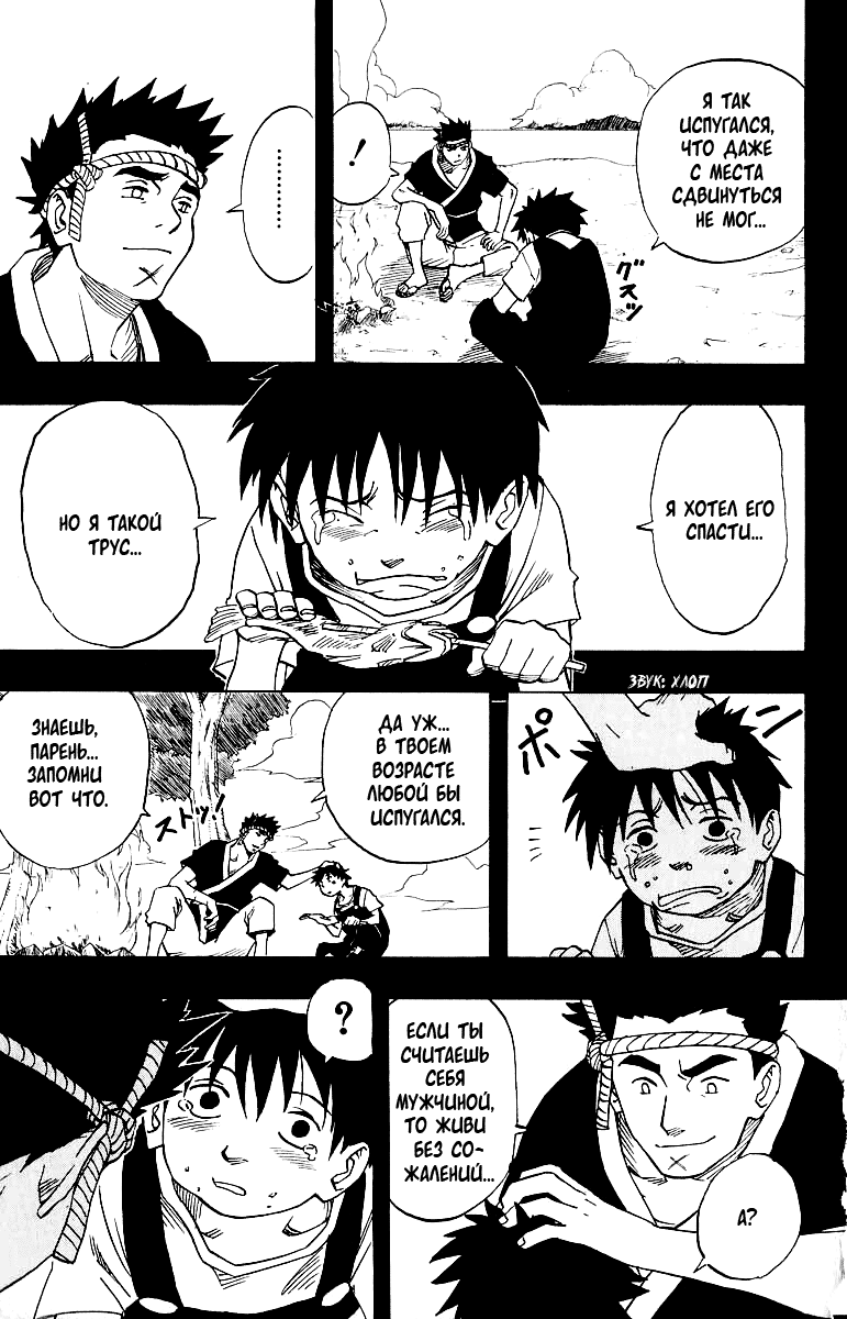 Read Наруто RU Manga Online