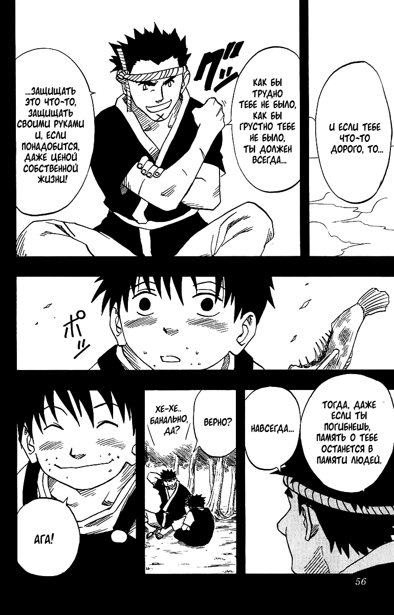 Read Наруто RU Manga Online