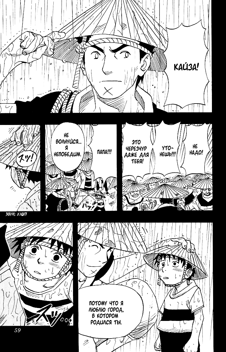 Read Наруто RU Manga Online