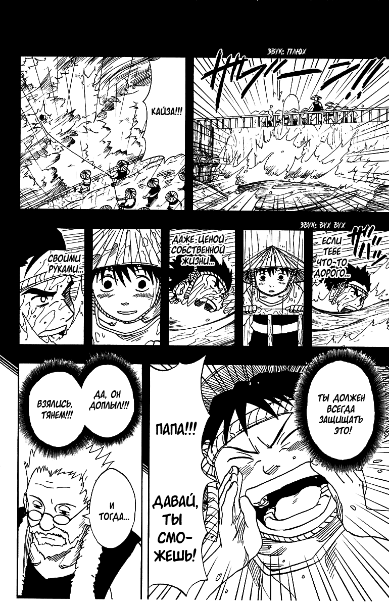 Read Наруто RU Manga Online