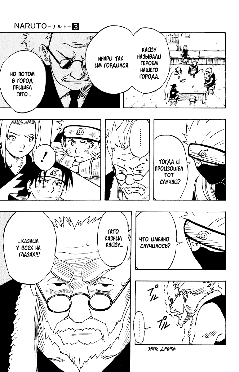 Read Наруто RU Manga Online