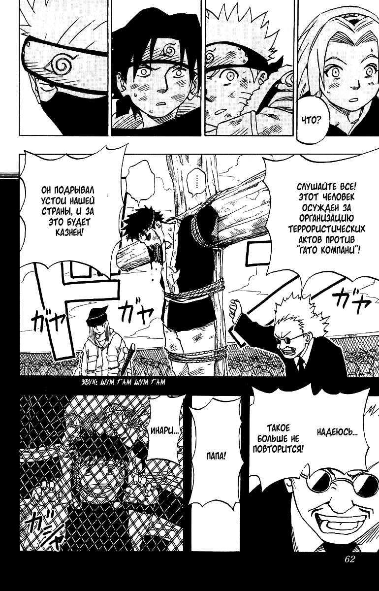 Read Наруто RU Manga Online