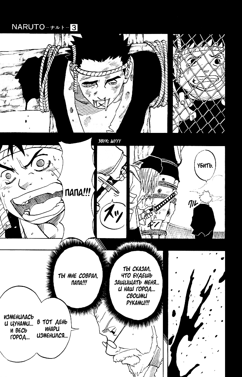 Read Наруто RU Manga Online