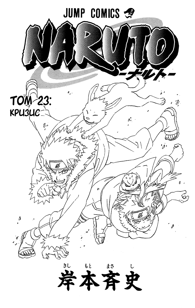Read Наруто RU Manga Online