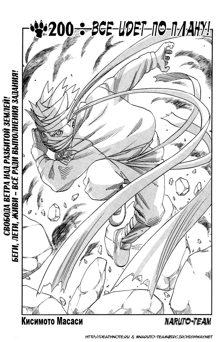Read Наруто RU Manga Online