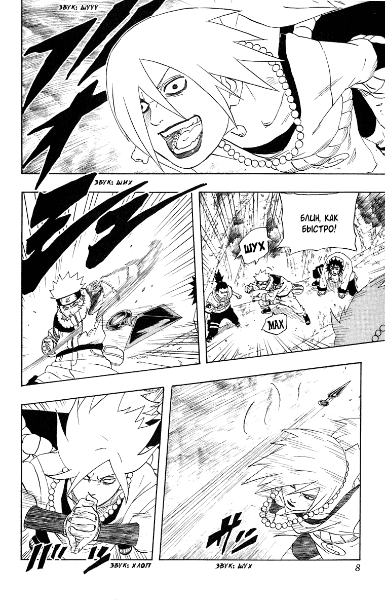 Read Наруто RU Manga Online