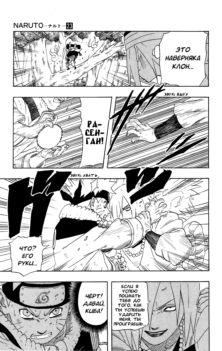 Read Наруто RU Manga Online