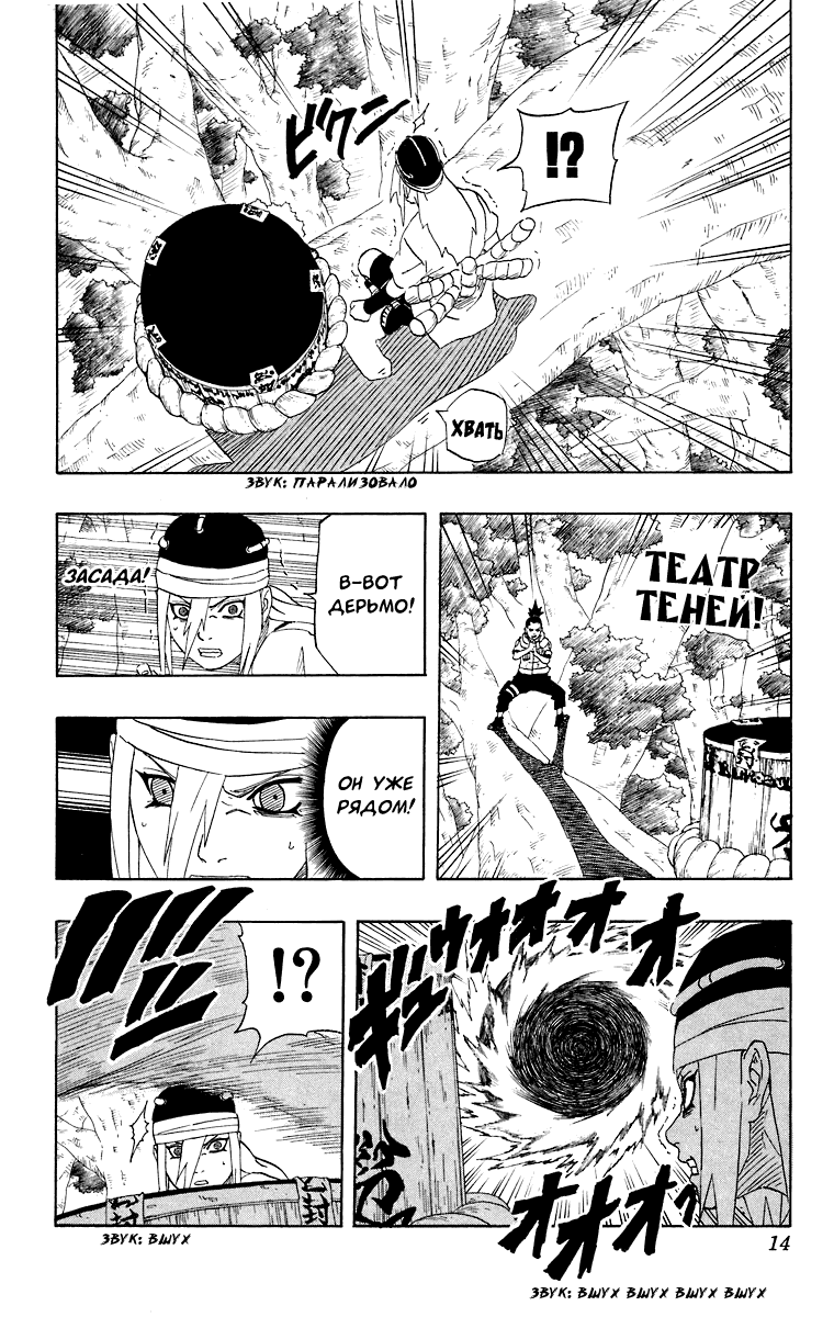 Read Наруто RU Manga Online