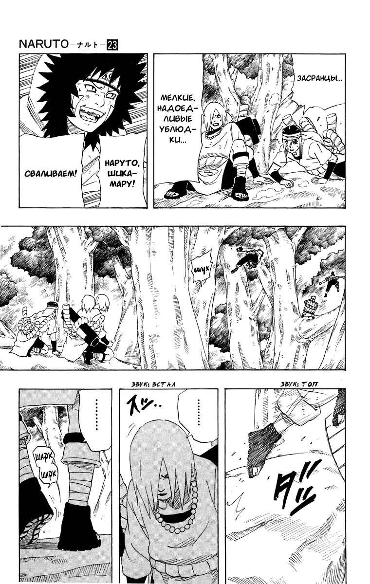 Read Наруто RU Manga Online