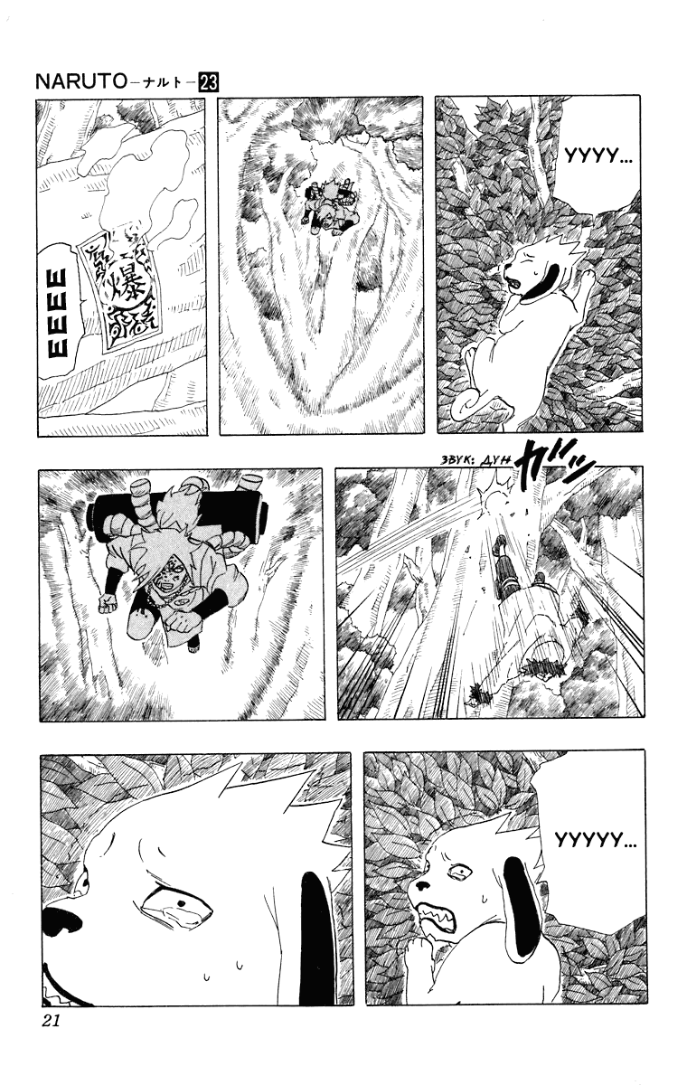 Read Наруто RU Manga Online