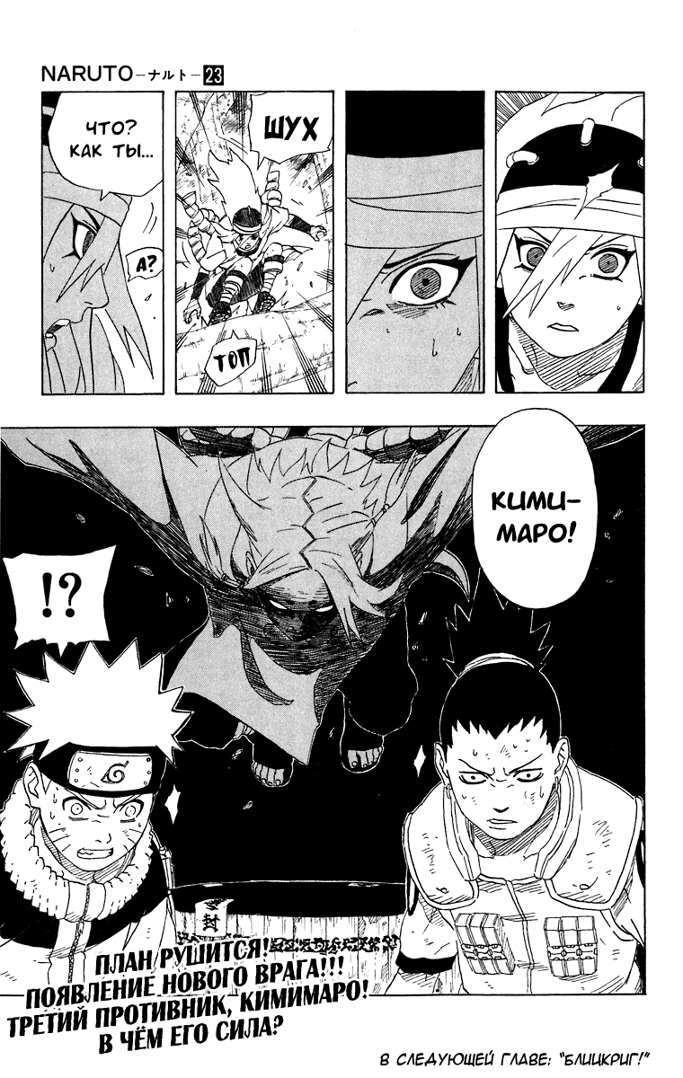 Read Наруто RU Manga Online