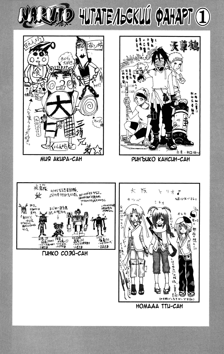 Read Наруто RU Manga Online