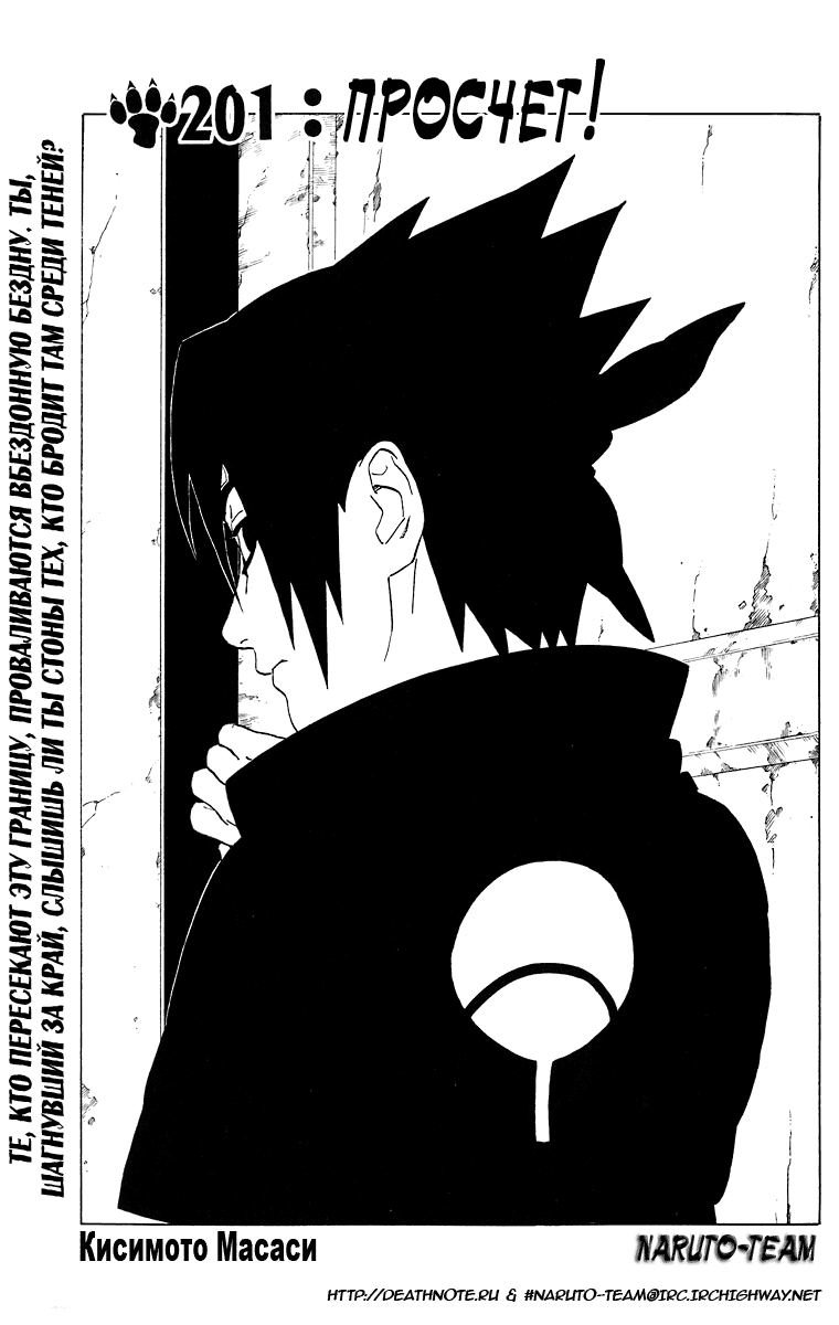 Read Наруто RU Manga Online