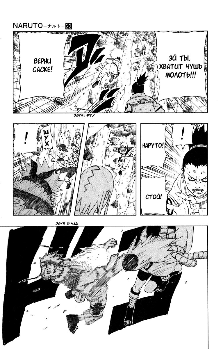 Read Наруто RU Manga Online