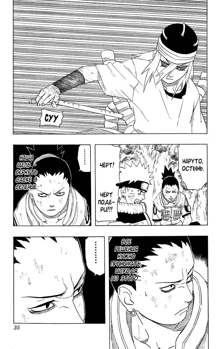 Read Наруто RU Manga Online