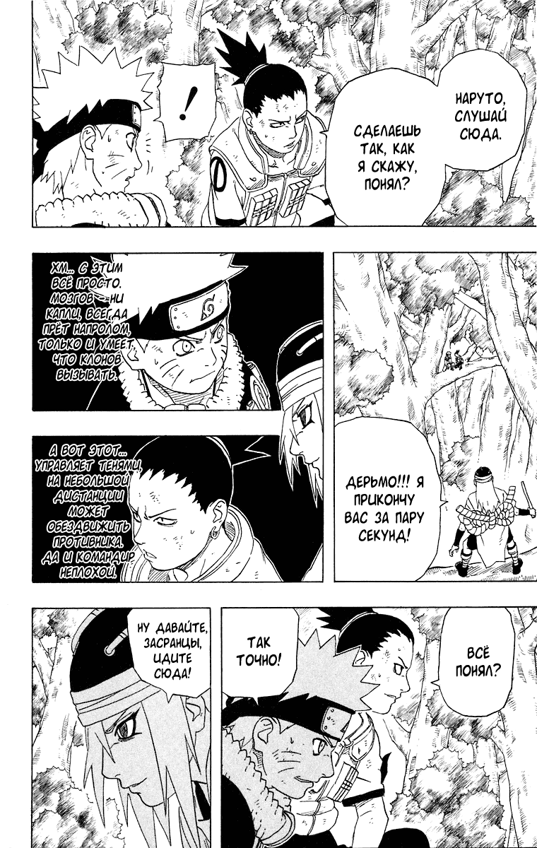 Read Наруто RU Manga Online