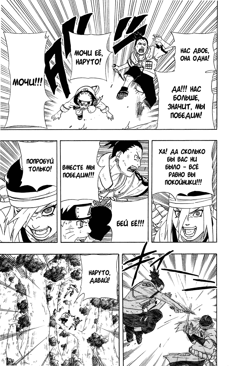 Read Наруто RU Manga Online