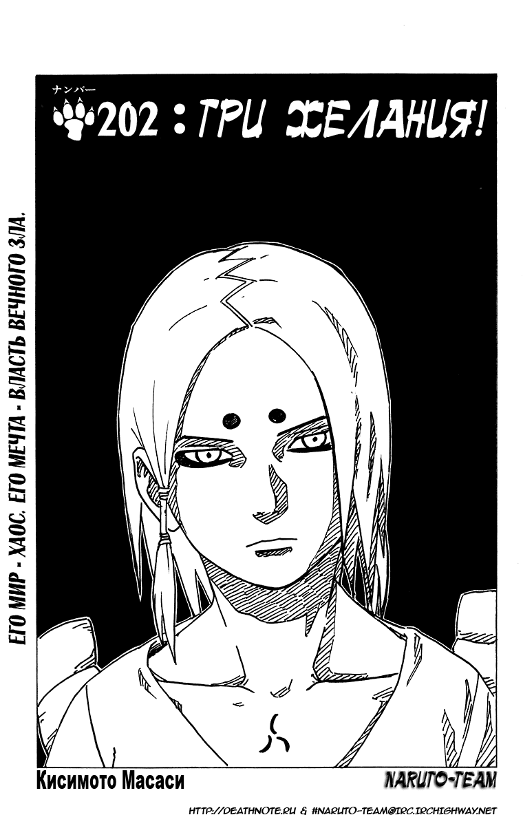 Read Наруто RU Manga Online