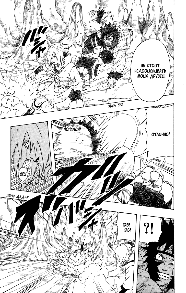 Read Наруто RU Manga Online