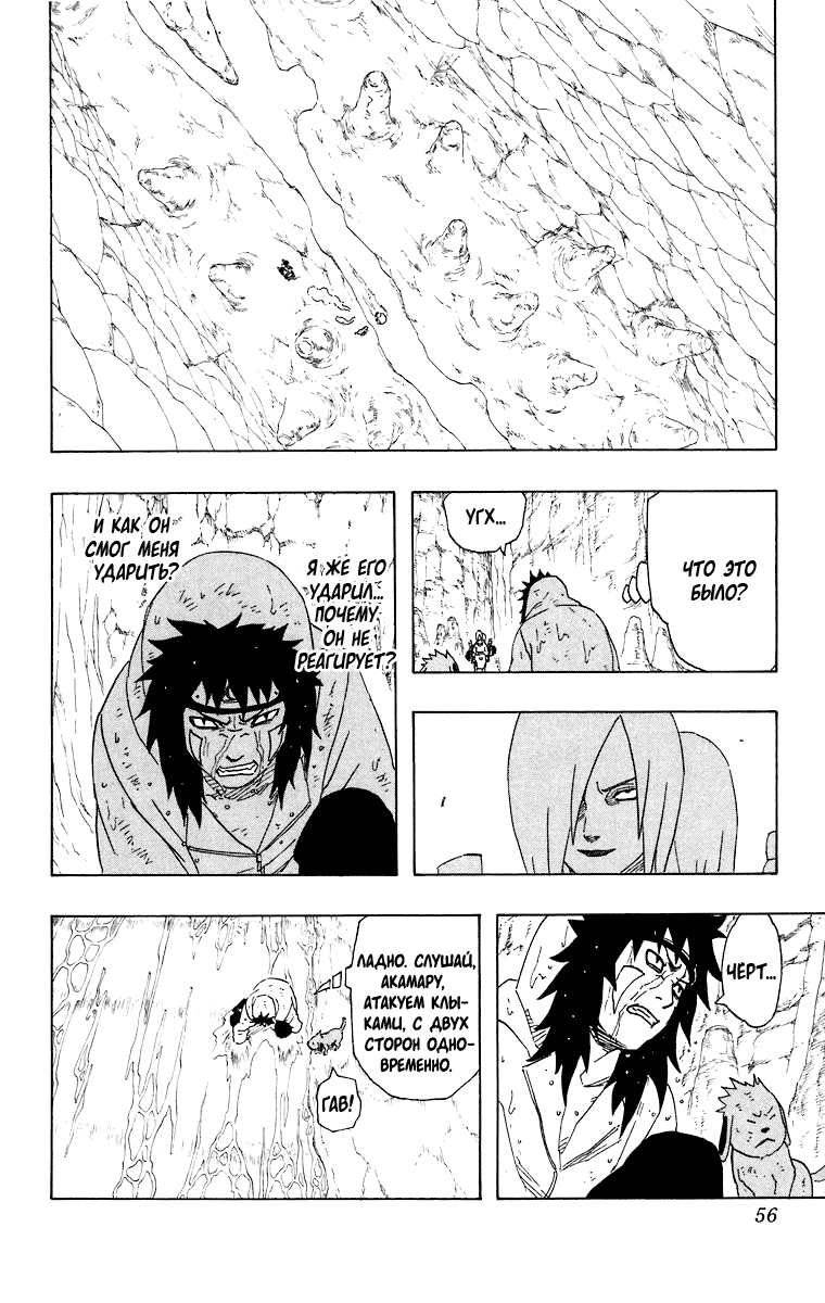 Read Наруто RU Manga Online
