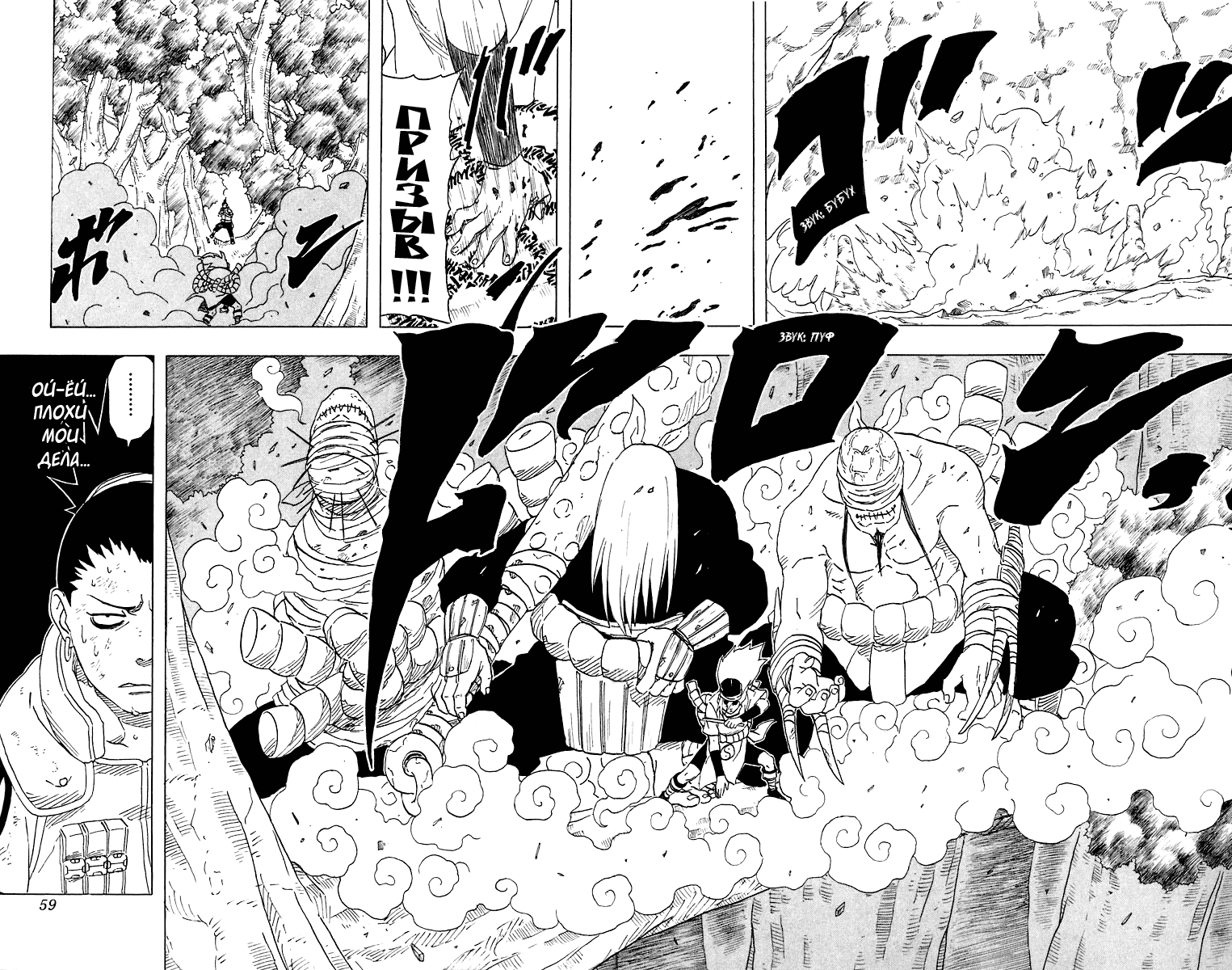Read Наруто RU Manga Online