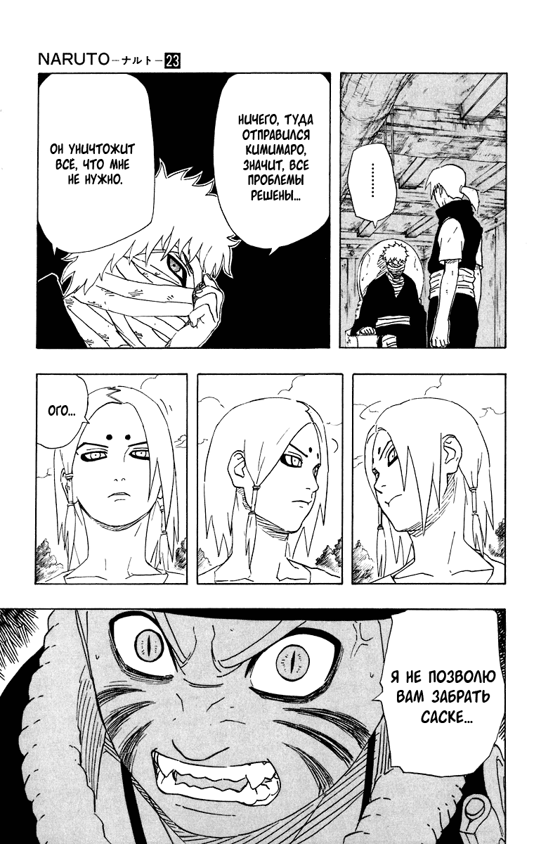 Read Наруто RU Manga Online