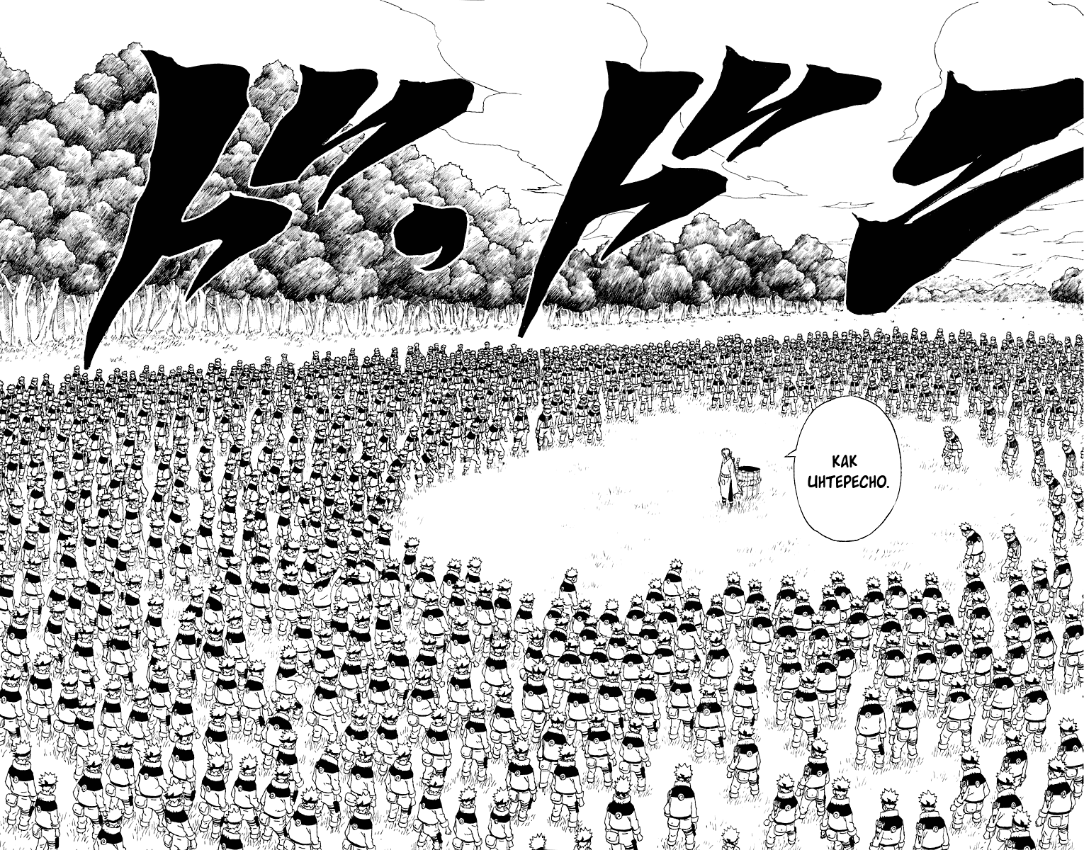 Read Наруто RU Manga Online