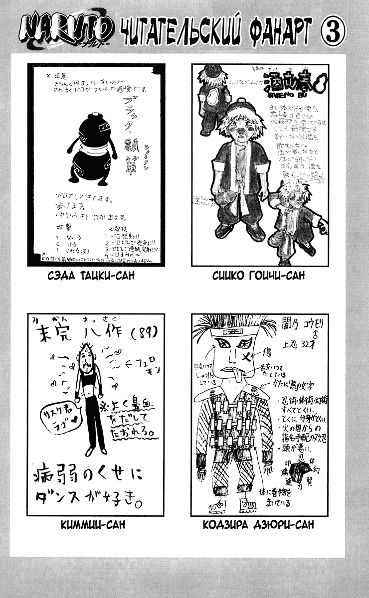 Read Наруто RU Manga Online
