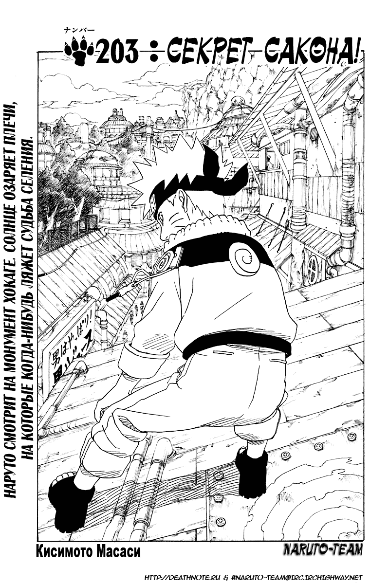 Read Наруто RU Manga Online