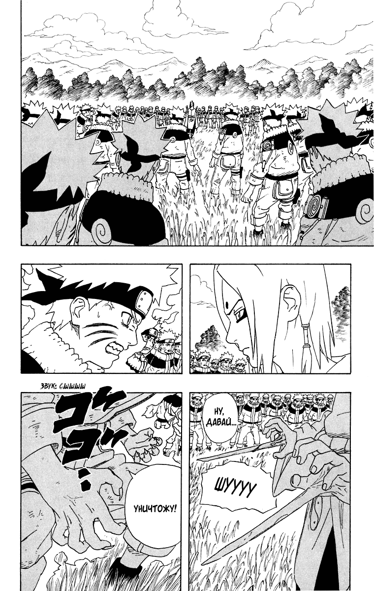 Read Наруто RU Manga Online