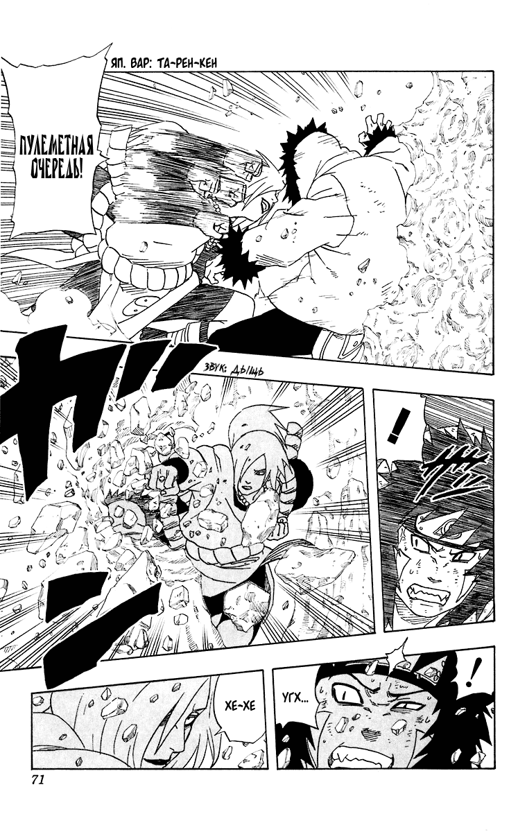 Read Наруто RU Manga Online