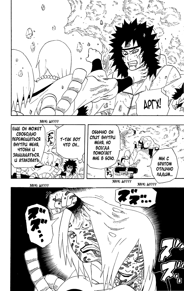 Read Наруто RU Manga Online